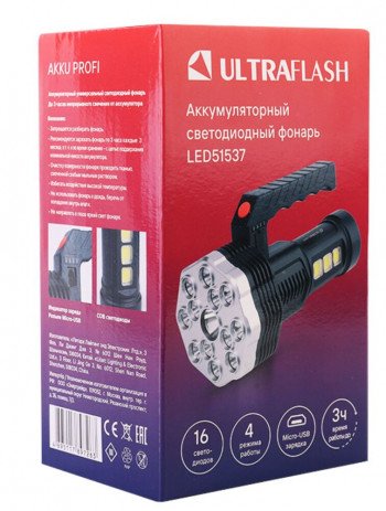 Фонарь прожекторный аккумуляторный Ultraflash LED51537