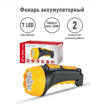 Фонарь ручной аккумуляторный Ultraflash LED3807