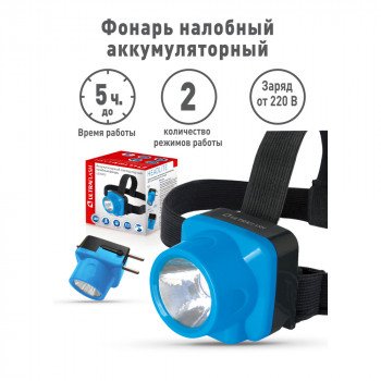 Фонарь налобный аккумуляторный Ultraflash LED5375