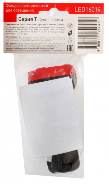 Фонарь ручной на батарейках Ultraflash LED16014