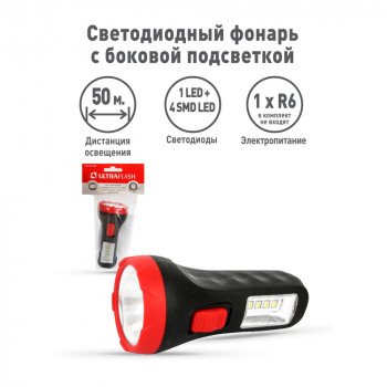 Фонарь ручной на батарейках Ultraflash LED16014