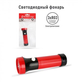 Фонарь ручной на батарейках Ultraflash 3002-ТН