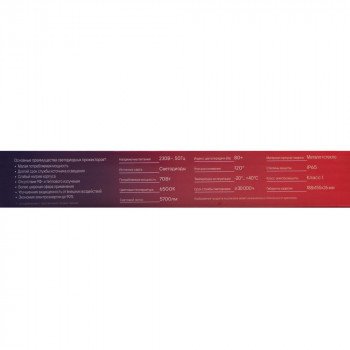 Прожектор Ultraflash LFL-7001, 70 Вт., 6500К