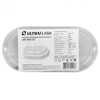 Светильник ЖКХ влагозащищенный  Ultraflash LBF-0903, 18 Вт., 6500К.