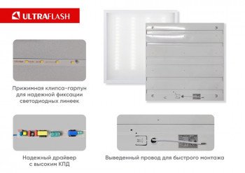 Светодидная панель универсальная Ultraflash LTL-6060-36, 36 Вт, 6500K, ЕМС  